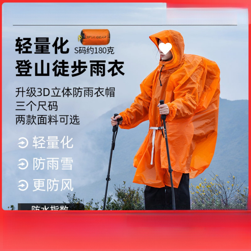 Sanfeng Launches New Raincoats for Men and Women, Outdoor Climbing and Hiking with Sleeves, Commuting Poncho, Portable and Lightweight Foreign Trade