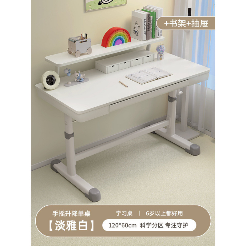 可升降儿童书桌学习桌子写字桌中小学生家用大白桌写作业桌椅套装|undefined