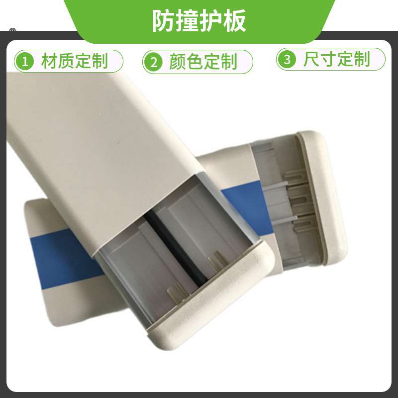 15公分防撞护板医院药厂防撞板PVC护墙板