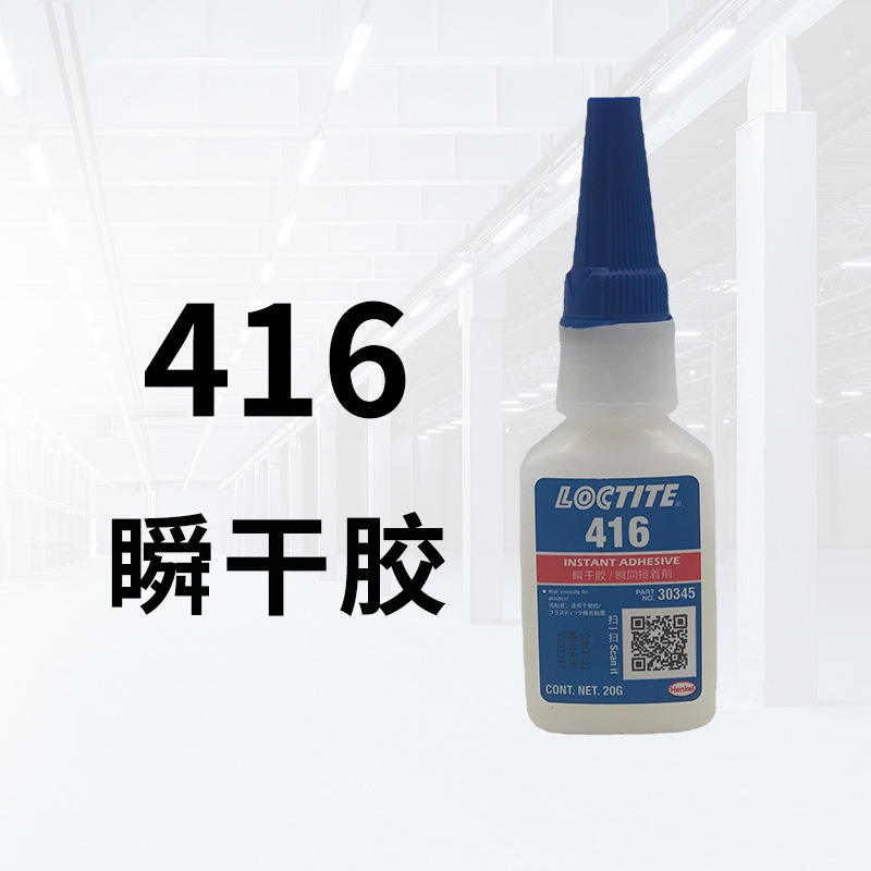 록타이트 416 20g 그레이