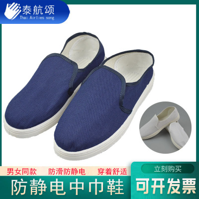 pvc防靜電鞋白色勞保帆布中巾鞋食品廠無塵室防塵鞋 工作潔淨鞋