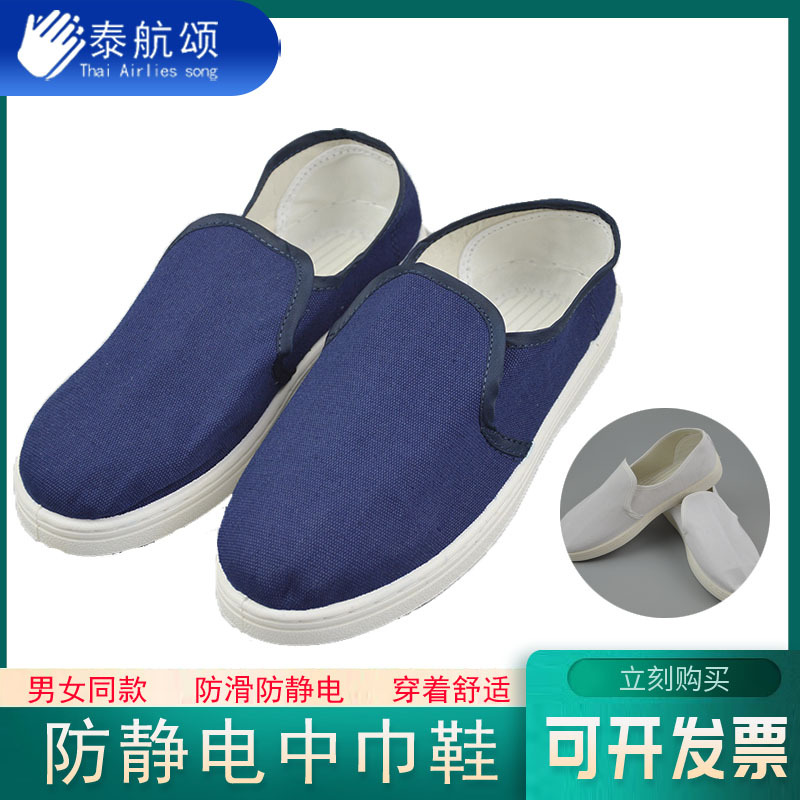 pvc防靜電鞋白色勞保帆布中巾鞋食品廠無塵室防塵鞋 工作潔淨鞋