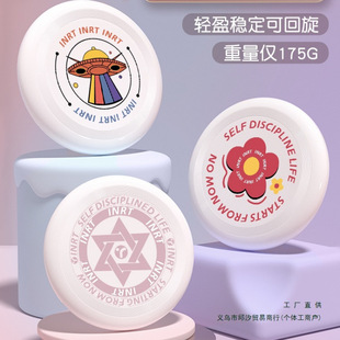 Frisbee Outdoor Adult Sports Professional Dodgeball Kidsren's Competitive Competition Adult Spin Soft Flying Saucer Equipment Sports