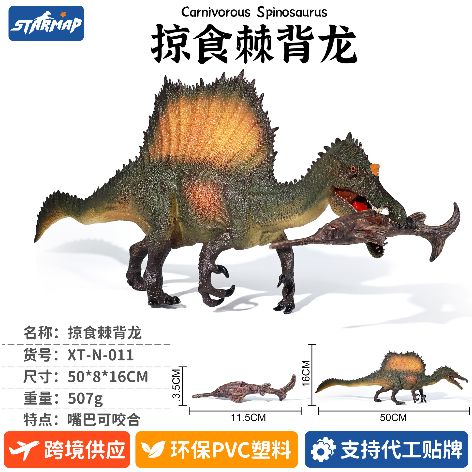 Modelo de Dinosaurio de Simulación de Plástico, Estático, Educativo, para Niños