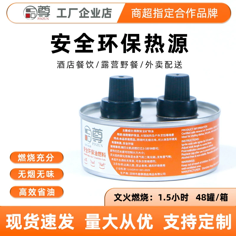 Прямая доставка производителя Pinzun, одноразовый без запаха, небольшой горячий горшок для обеда, необходимый для обогрева жареной рыбы, экологически чистое масло.