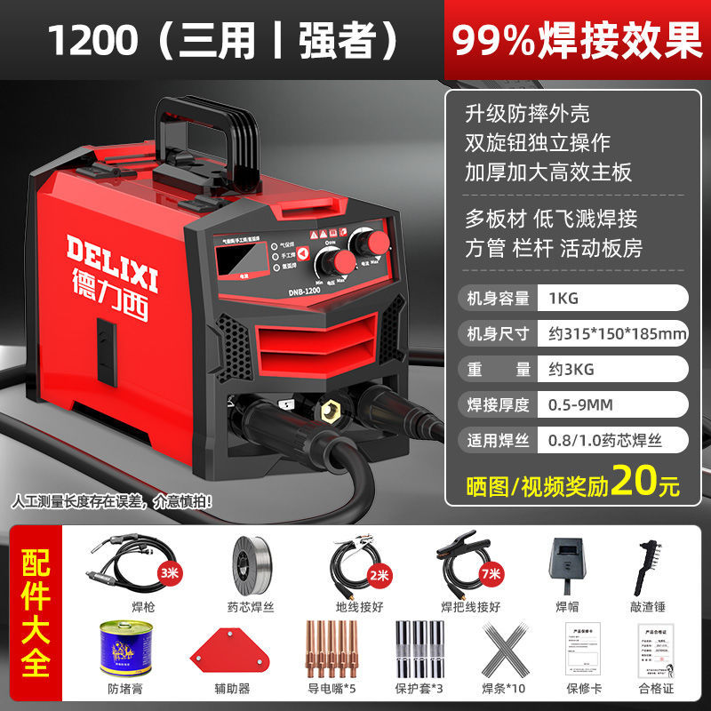 Máquina de soldadura de dos garantías sin aire Delixi 1200 máquina de soldadura eléctrica doméstica 220v soldadura de dos garantías máquina de soldadura de protección de gas industrial tres en uno