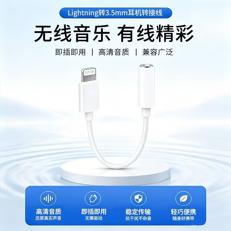 iPhoneMFi��֤Lightningת3.5mmת��ͷ ����U��/ֱ��/K��ת����ͷ