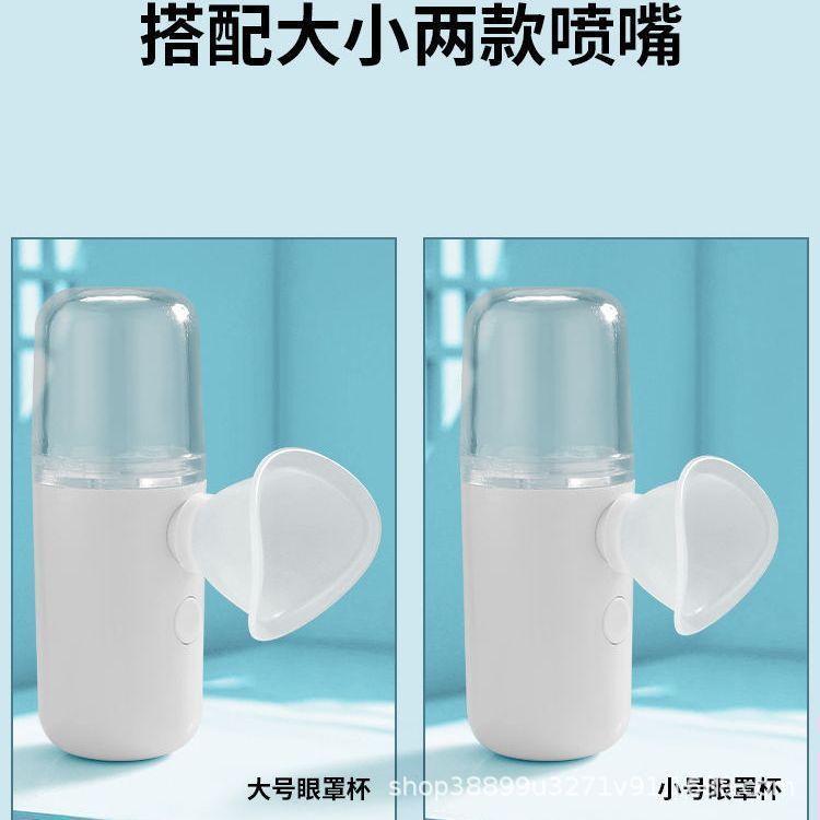 新款纳米喷雾润眼仪缓解眼部疲劳干涩雾化洗眼仪便携式手持护眼仪|undefined
