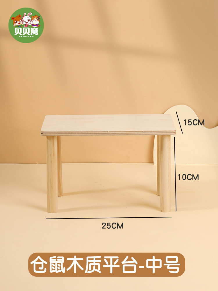 햄스터 나무 플랫폼 매체