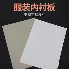 灰底白服装内衬纸板衬衫t恤纸板叠衣服纸海报设计服装打版衬板纸