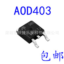 ȫ��AOD403 ��ЧӦ P����MOS�� 30V 8 ��ƬTO-252 D403