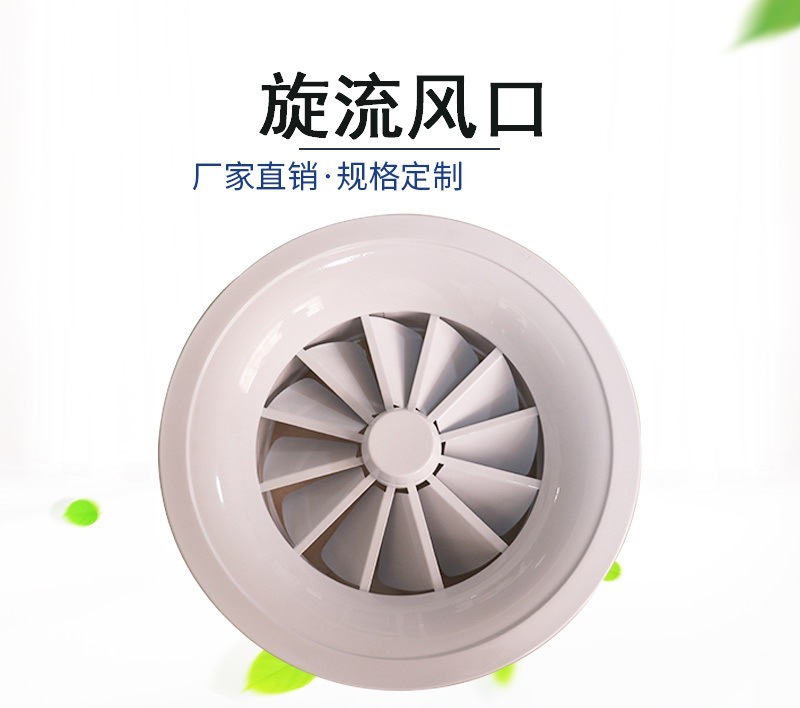 厂家批发多型号各类风口 圆形 温控球形喷口 圆形散流器 旋流风口