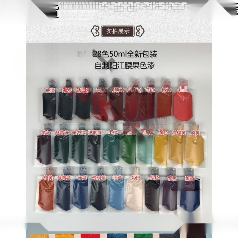 大促特惠漆画材料合成大漆腰果漆底漆黑漆透明面漆 色漆50m垒德株