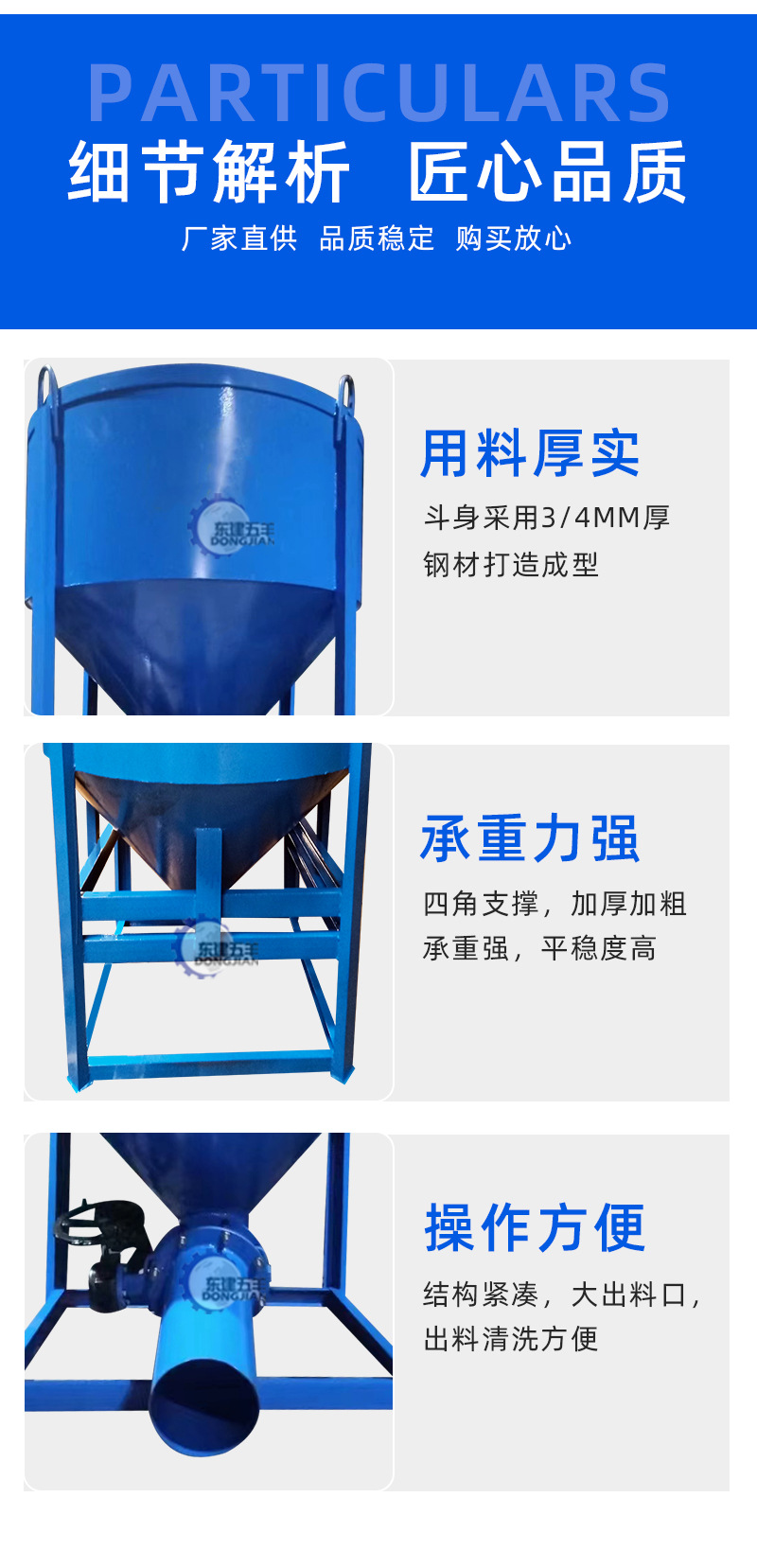 东建2-斜嘴塔吊料斗-圆斗-详情_11.jpg