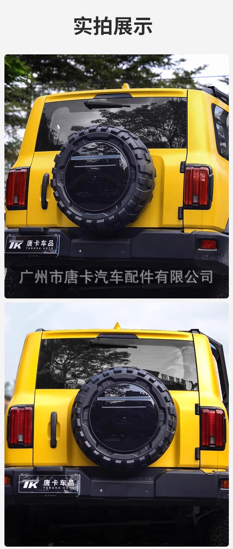 Tank 300 All-Inclusive Fake Spare Tire Modification to Prevent Tailgate Drop Spare Tire Cover Off-Road Appearance Decoration Special Accessories