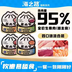 ซอส Haizhi Ge ซองเนื้อสำหรับแมว – อาหารหลักจากเนื้อดิบครบคุณค่า ซองสดใหม่ อาหารเปียกสำหรับแมว ผสมไก่ น้ำมันปลา และเนื้อวัว