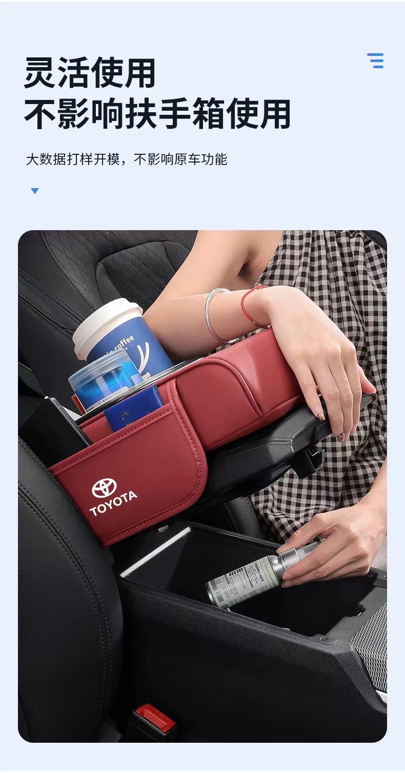 Suitable for Toyota Avalon Camry Corolla Highlander Land Cruiser Prado Car Armrest Box Booster Pad