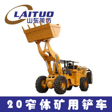20矿用装载机 井下机 井下矿用铲车 矿山开采 矿安证