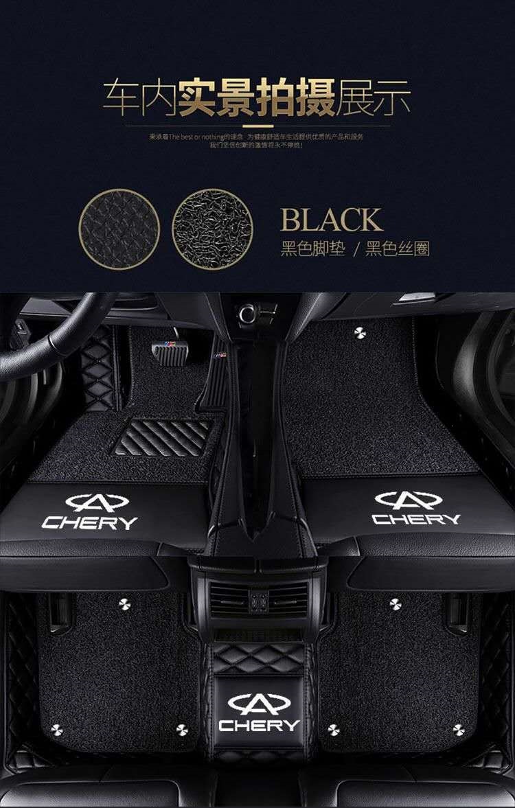 Suitable for Chery Tiggo 5/3/3x/7, Arrizo 3/5/7, Qiyun 2, E3, A3 full coverage car floor mats
