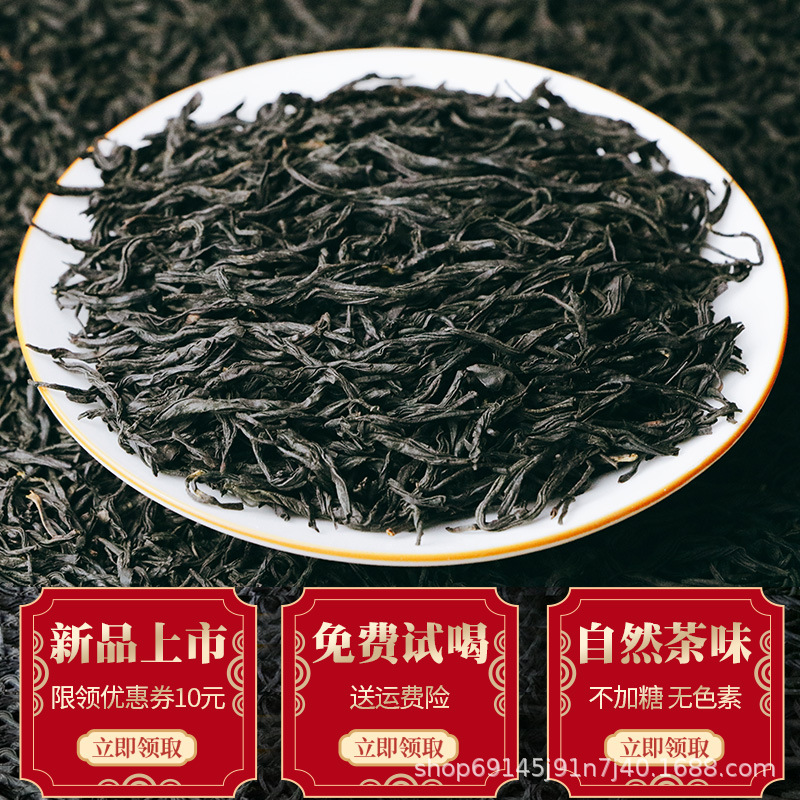 정산소종 홍차 잎차 500g 꽃향 과일향