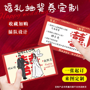 Wedding Raffle Tickets, Customized Wedding Coupons, Ticket Stubs, Thank You Cards, Wedding Banquet Invitations, Admission Tickets, Customized