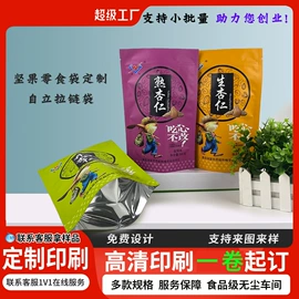 塑料食品袋;粮油米面包装;塑料服装袋
