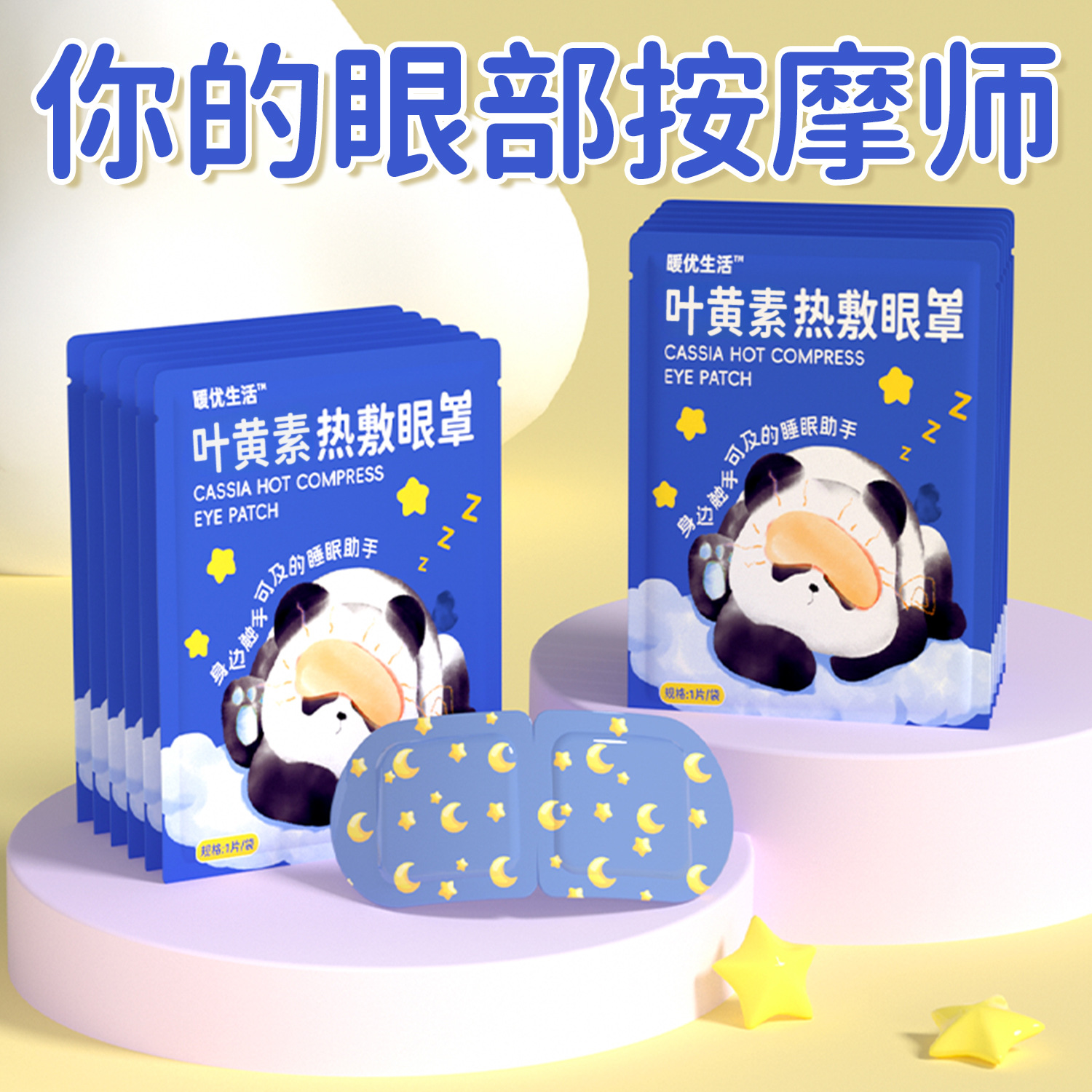 Panda steam eye mask 1 piece