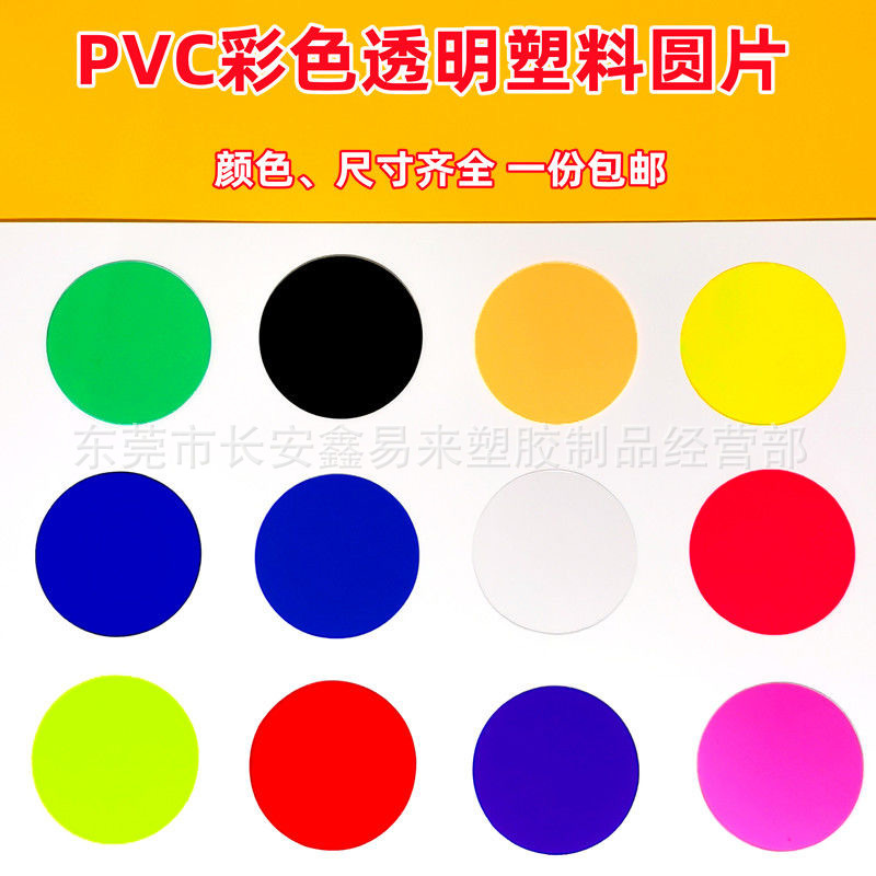 幼儿园环创吊饰pvc塑料片圆形隔断春季涂鸦画板DIY手工加工定 制