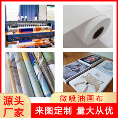 図代発化学繊維キャンバス写真紙ハイライトマット布芸術マイクロスプレー印刷画芯代加工代出荷