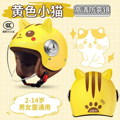 battery car four seasons – Motosiklet kaskı (dəbilqə) - national-standard-3c-certified-yellow-kitten-small-ears-can-be-worn-by-2-14-years-old