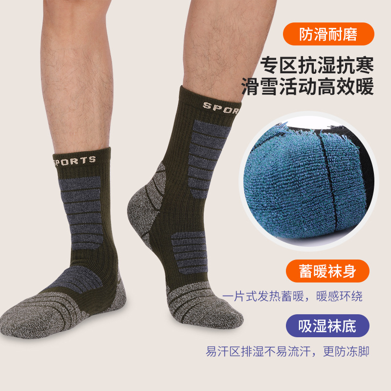 Calcetines de lana antibacterianos para las cuatro estaciones, calcetines de toalla gruesos, calcetines para senderismo y montañismo al aire libre, calcetines cálidos para esquí, calcetines antideslizantes para baloncesto