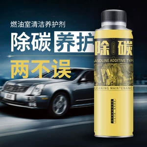 Car freshener removes carbon deposits to improve power corrosion and rust protection engine car combustion curing agent