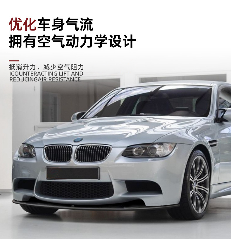 Suitable for BMW 3 Series M3 E90 E91 E92 E93 2006-2013 front corner front lip front shovel modification