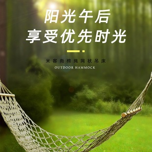 Hammock Outdoor Swing Hanging Chair Dormitory Bedroom Student Anti-Rollover Hanging Rope Rocking Bed Sleeping Net Adult and Kidsren Swing