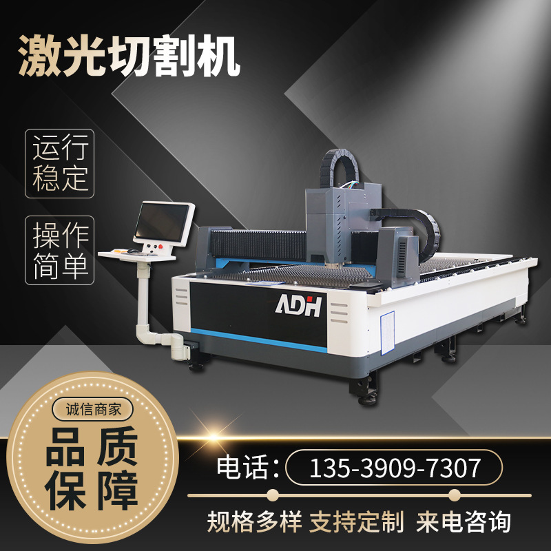 源头厂家光纤激光切割机 6000w大功率不锈钢金属激光切割机