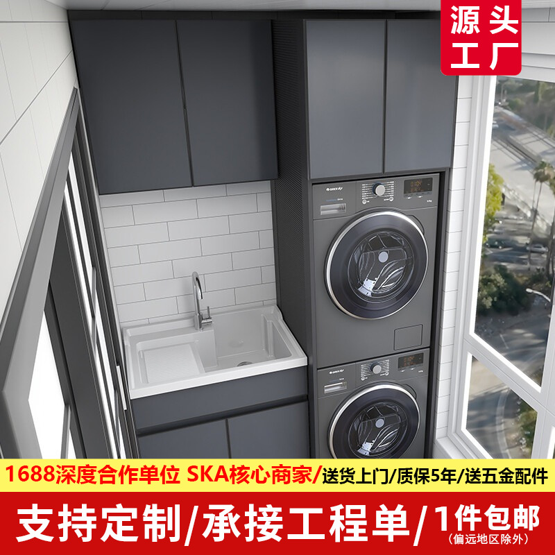 太空铝阳台洗衣柜洗烘一体套装组合柜双层洗衣机柜烘干机伴侣批发|ms