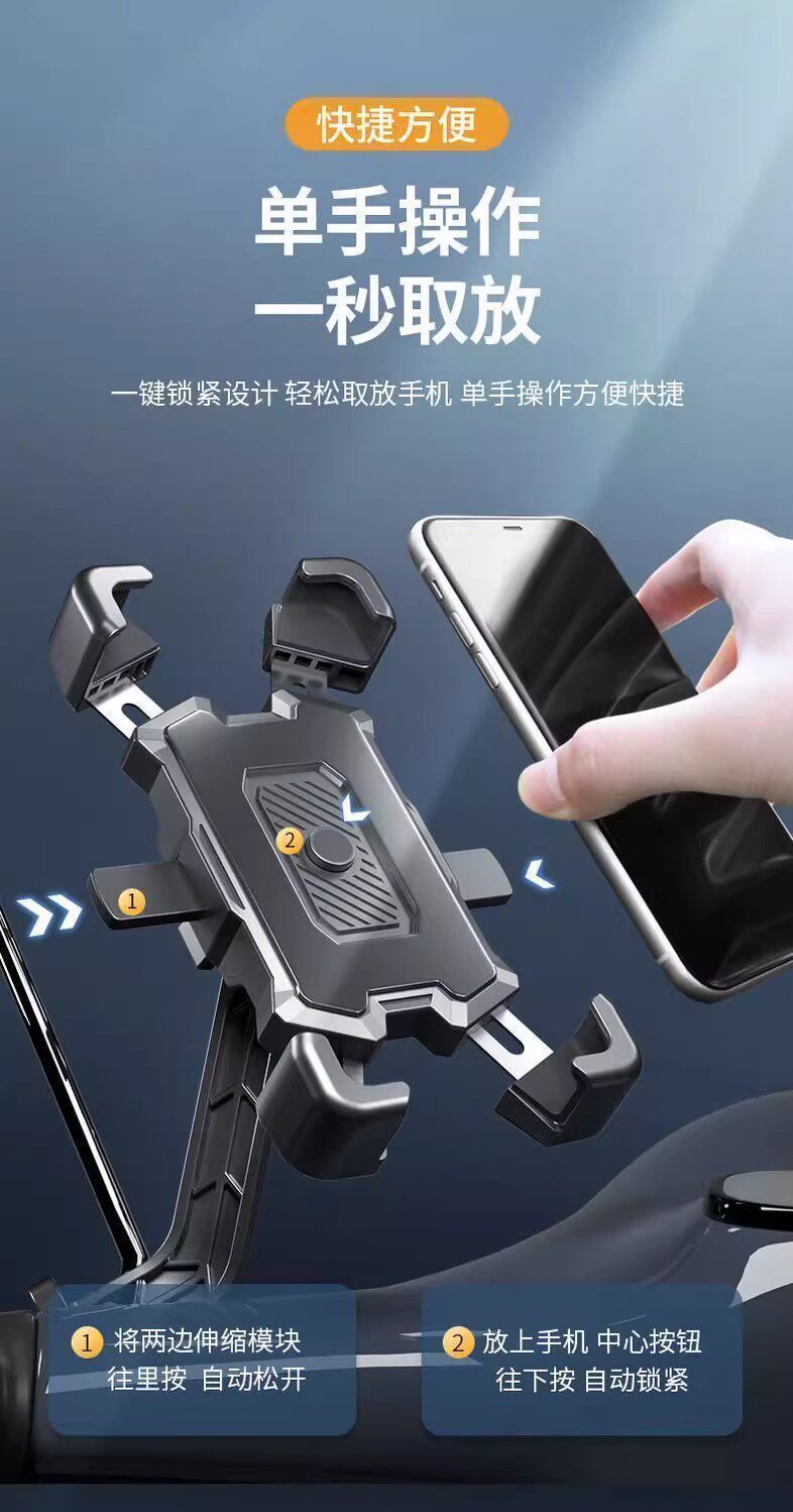 Electric vehicle phone holder, navigation stand, electric scooter delivery vehicle shockproof bicycle motorcycle phone holder