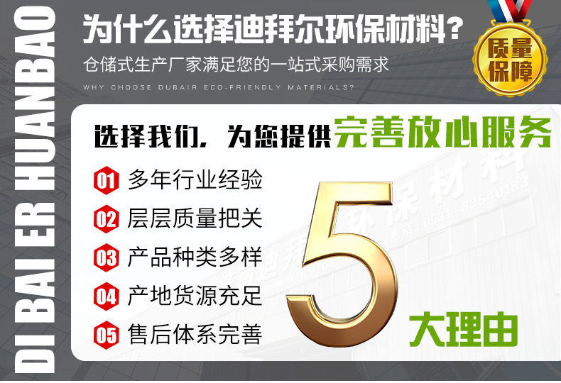 5公分泡沫板_05