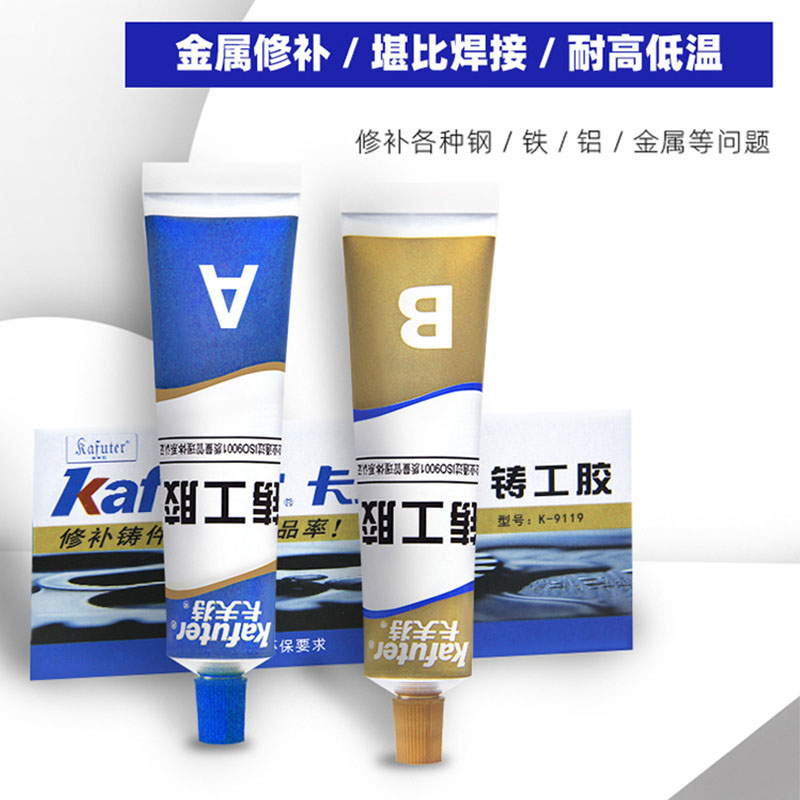 不锈钢洗碗池水槽防水补漏修补胶厨房洗菜盆钢桶铁盆漏水堵漏ab铸
