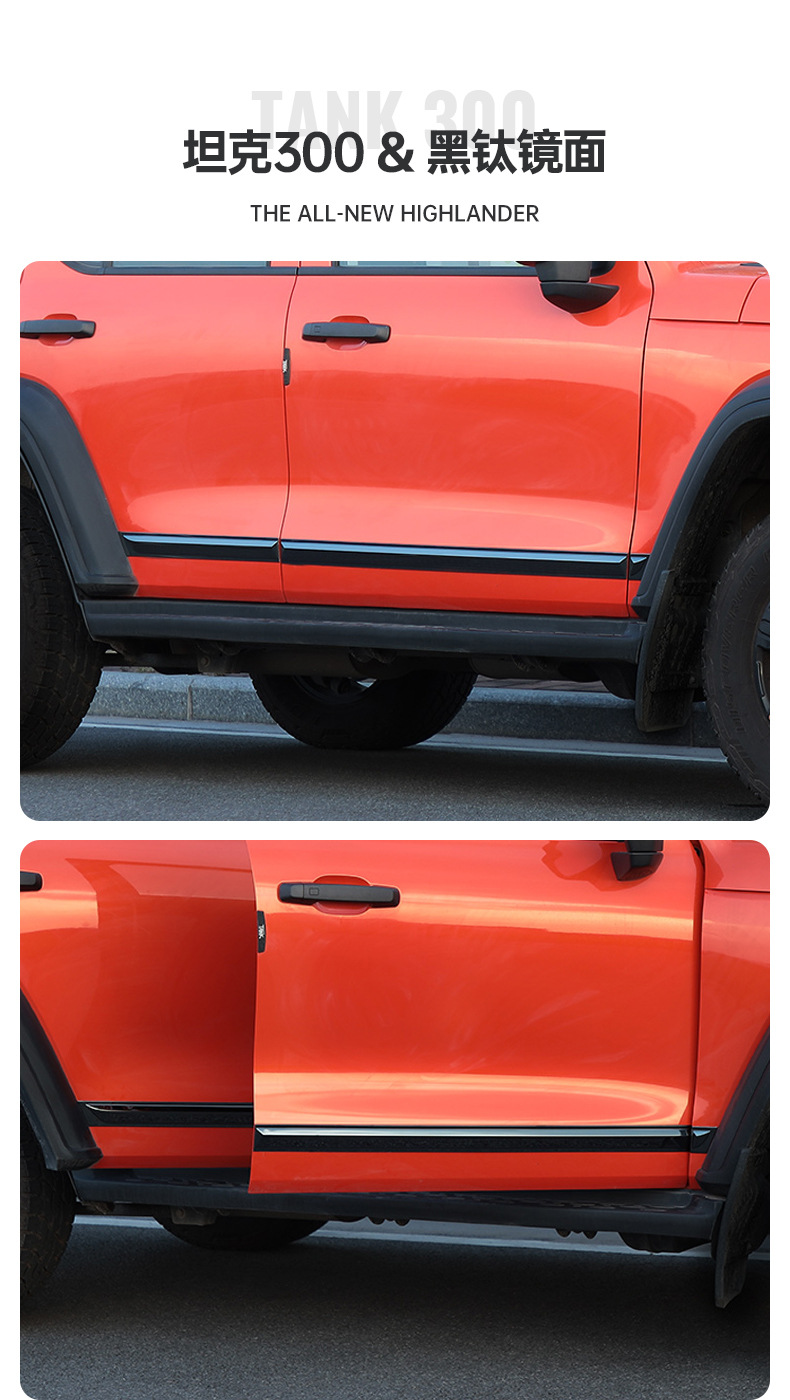 Suitable for 20-25 Models of Tank 300 Modified Body Trim Strips, Wey Car Door Bright Strips, Anti-Scratch and Anti-Collision Decorative Parts