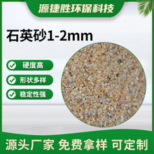 ʯӢɰ1-2mm�F؛������ˮ̎����ƺ��䇊ɰ���PʯӢɰ��ɫʯӢɰ