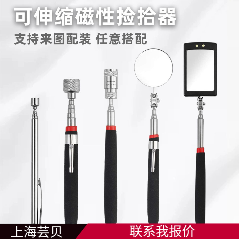 芸贝磁性捡拾器可伸缩强磁拾取器带灯磁力棒检测镜带磁吸力棒