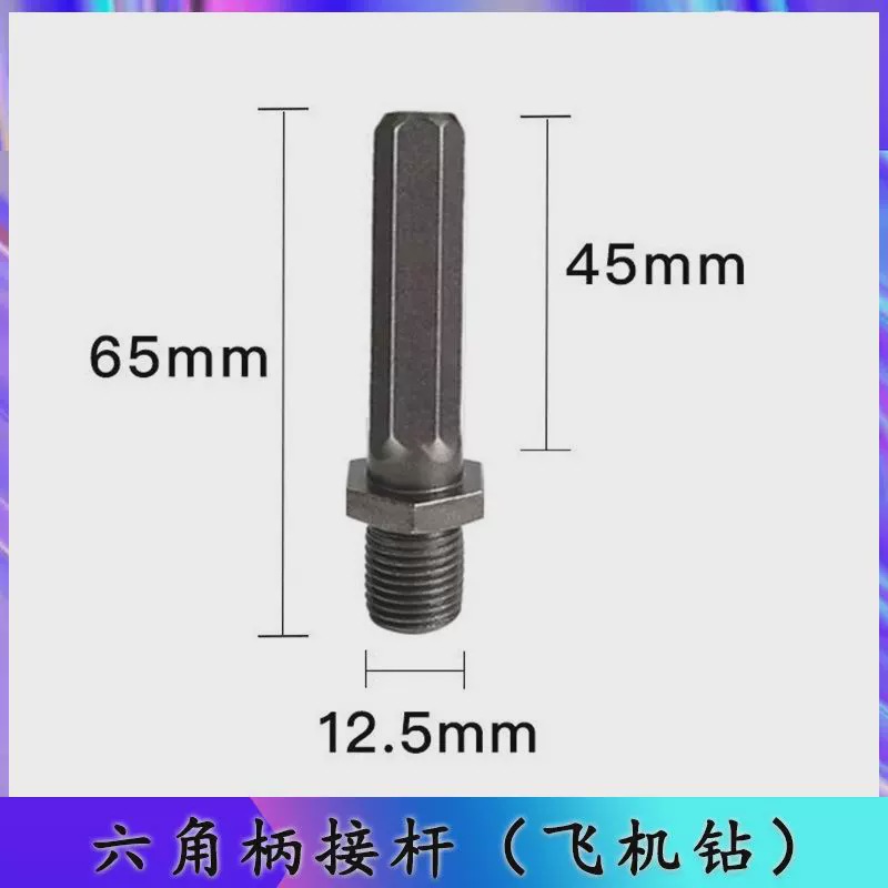 martillo eléctrico girar perforación de impacto varilla de perforación de pared perforación de perforación de agua junta alargar accesorios de cabeza de conversión herramienta varilla de conversión