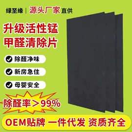 甲醛清除剂;装修污染清除;空气清新