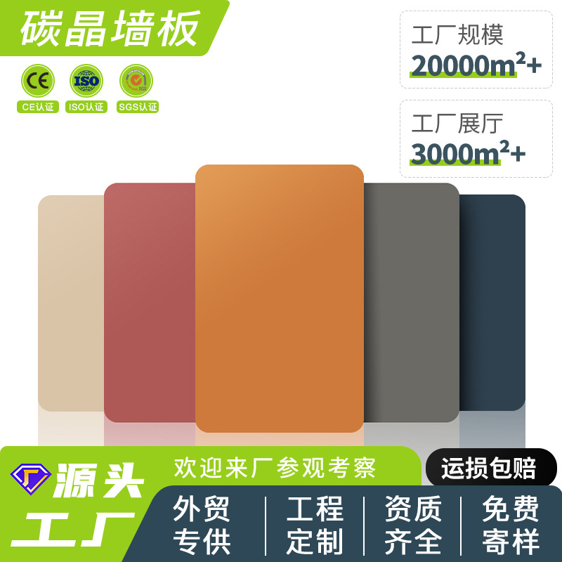 木饰面竹炭木碳晶墙板免漆室内快装ktv酒店工装护墙板工厂现货