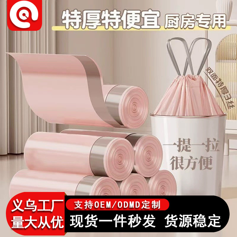 Ice Berry Powder Thickened Garbage Bag Drawstring-type Household Extra-thick Kitchen Plastic Bag Student Dormitory Garbage Bag Drawback Ice Berry Powder Thickened Garbage Bag Drawstring-type Household Extra-thick Kitchen Plastic Bag Student Dormitory Garbage Bag Drawback