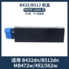 O-B432 powder box 12K global version B432dn/MB492dn/MB562dnw/B512dn