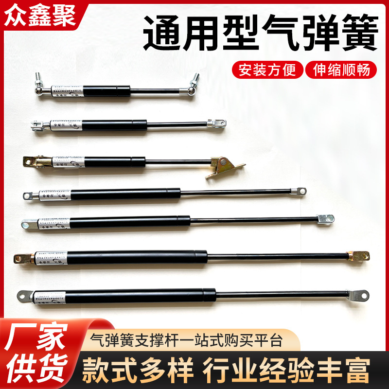 厂家直供减震液压气撑杆 气压上翻门气动杆 通用型气弹簧支撑杆