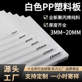 PVC塑料片;PP塑料片;PP塑料板