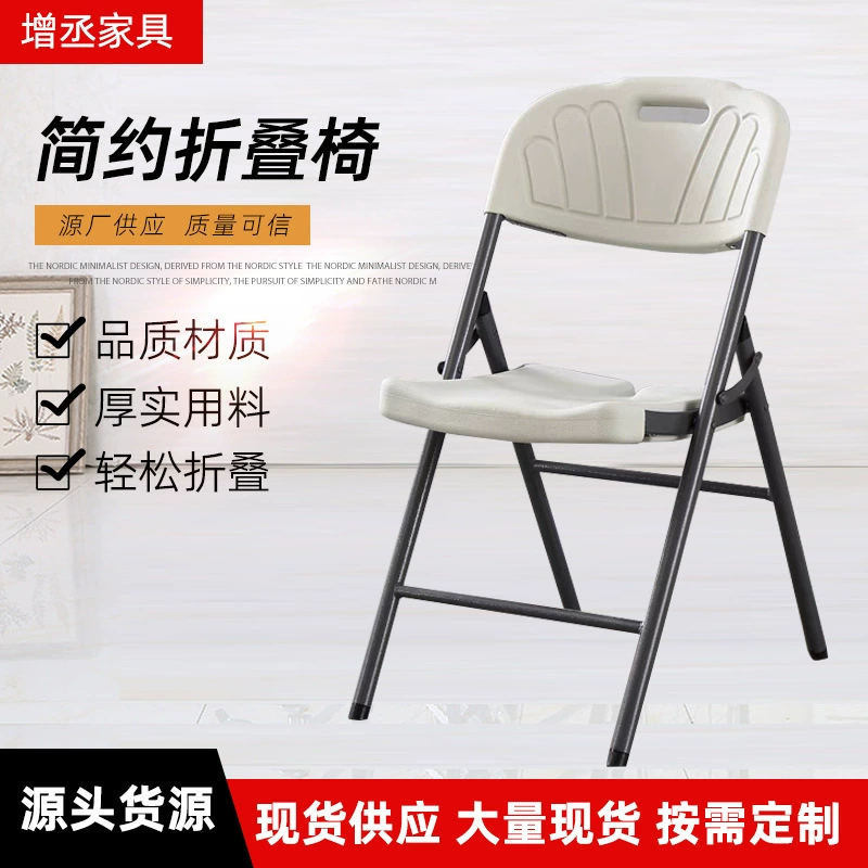 Складной стул Стул для отдыха Обеденный стул Простой офис Конференц стул Компьютерный стул Маленький стул Домашний пластиковый портативный стул